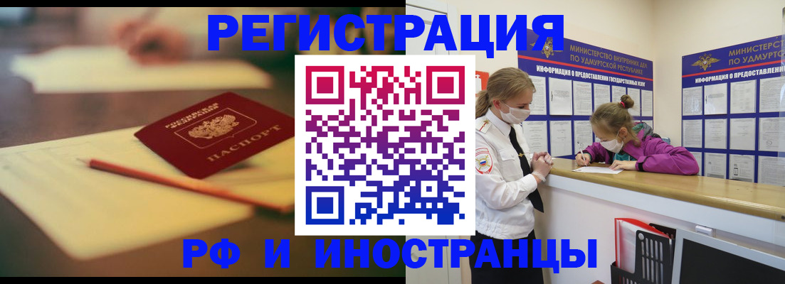 временная регистрация недорого в Выборге