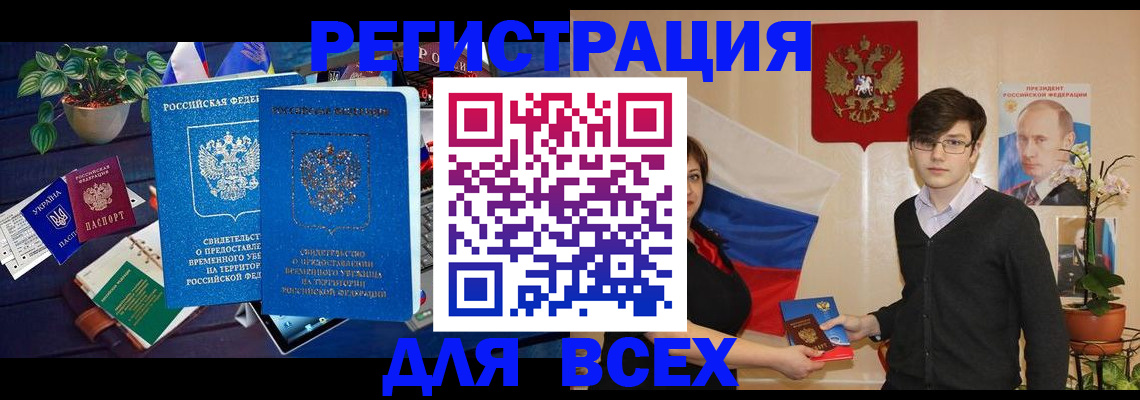временная регистрация собственник в Выборге